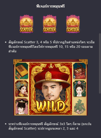Emperor's Favour pg slot 168 เล่นผ่านเว็บ