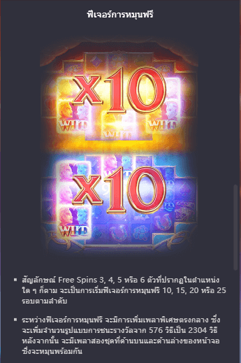 Guardians of Ice & Fire pg slot 168 เล่นผ่านเว็บ