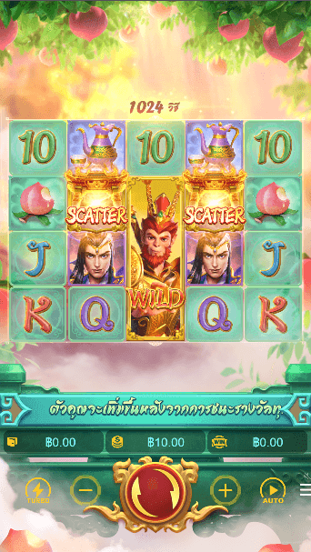 Legendary Monkey King สล็อต PG SLOT เว็บตรง
