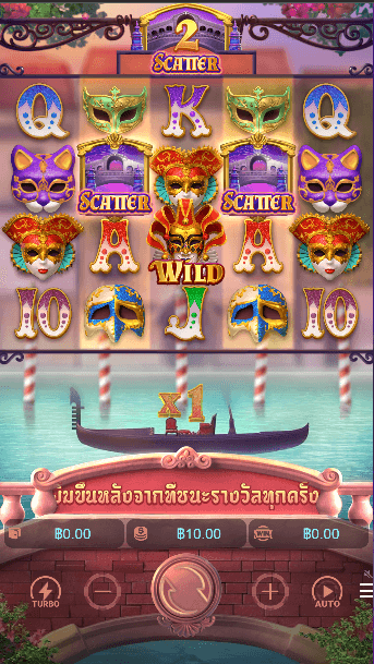 Mask Carnival สล็อต PG SLOT เว็บตรง