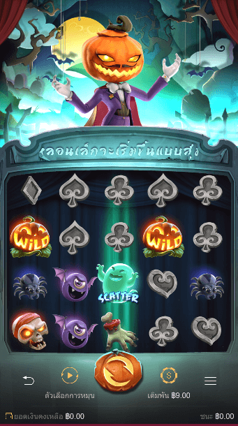 Mr. Hallow-Win สล็อต PG SLOT เว็บตรง