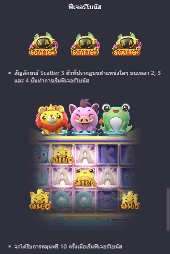 Plushie Frenzy pg slot 168 เล่นผ่านเว็บ