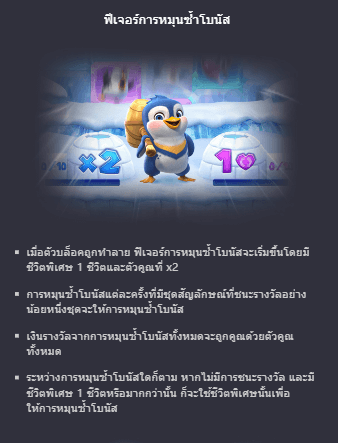 The Great Icescape pg slot 168 เล่นผ่านเว็บ
