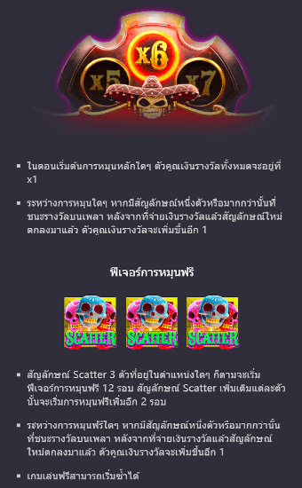 Wild Bandito pg slot 168 เล่นผ่านเว็บ