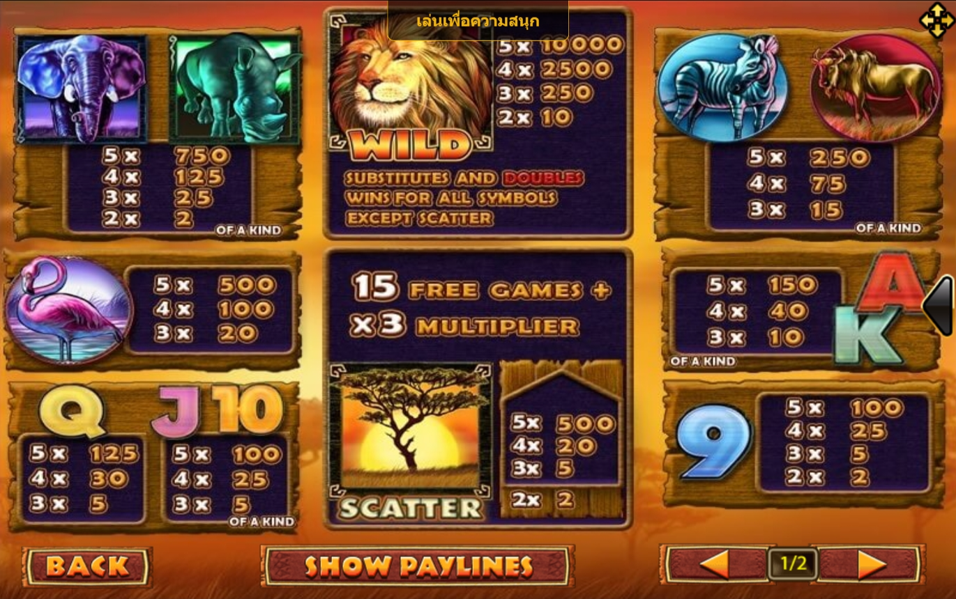 Safari Heat slotxo pgslot 168 vip เว็บตรง