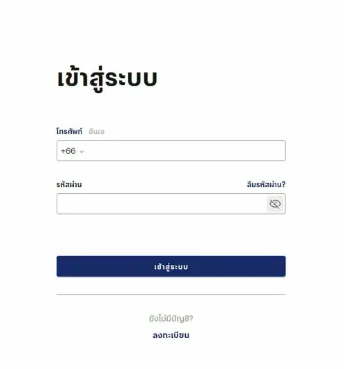 สมัคร P2P Peer2Pay ขั้นตอนที่ 4