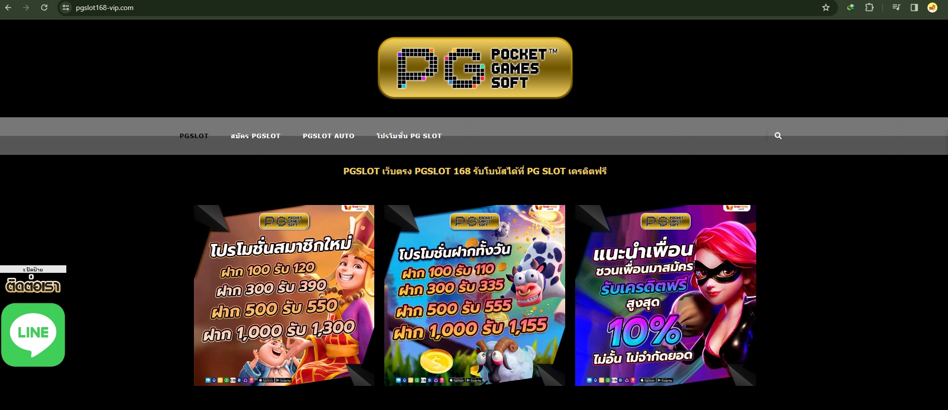 สมัคร PGSLOT ใหม่ล่าสุด สมัคร PGSLOT เว็บตรง pg slot สมัคร ขั้นตอนที่ 1