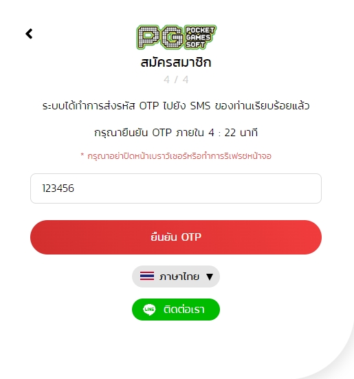 สมัคร PGSLOT ใหม่ล่าสุด สมัคร PGSLOT เว็บตรง pg slot สมัคร ขั้นตอนที่ 10