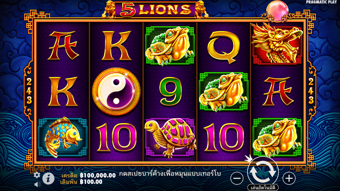 5 Lions Pragmatic Play Pgslot 168 vip ทางเข้า