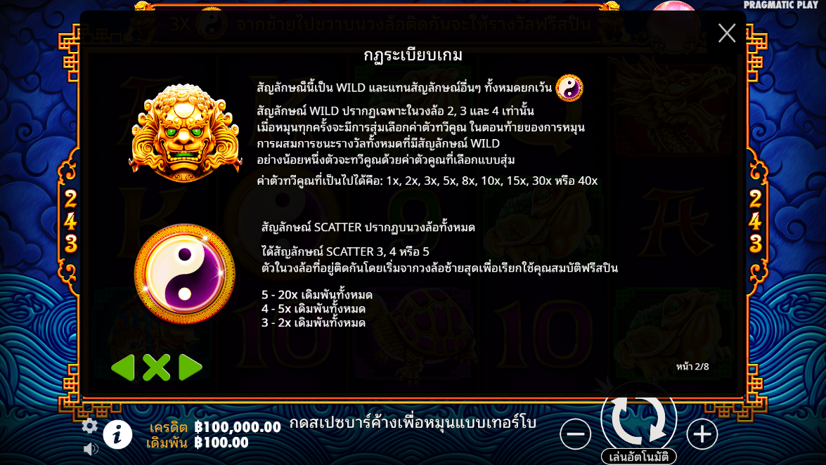 5 Lions Pragmatic Play Pgslot 168 vip ฟรีเครดิต