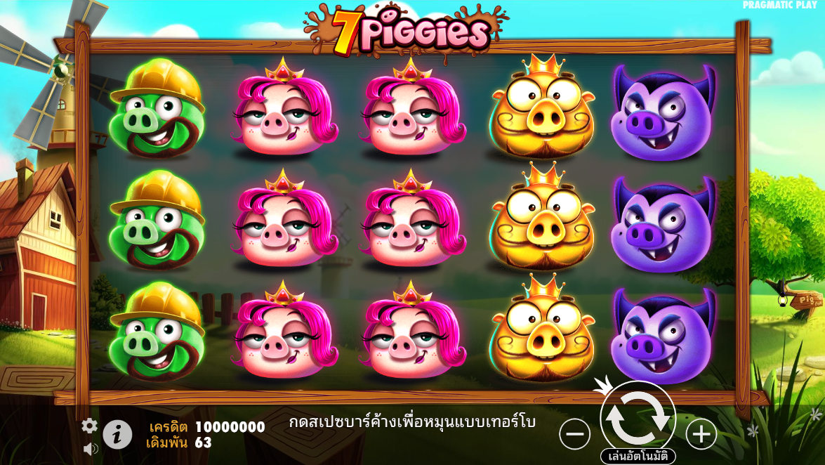 7 Piggies Pragmatic Play Pgslot 168 vip ฟรีเครดิต