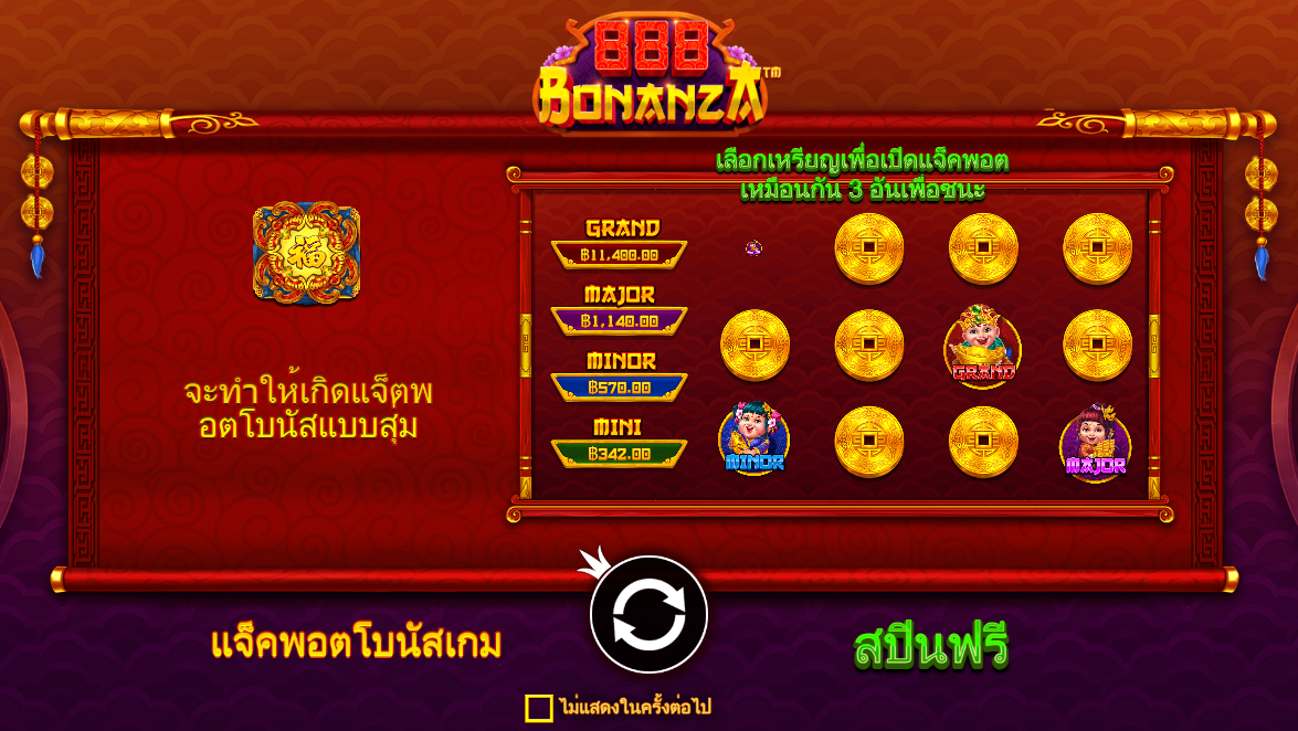 888 Bonanza Pragmatic Play Pgslot 168 vip ฟรีเครดิต