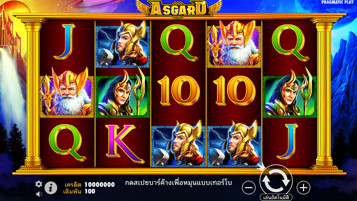 Asgard Pragmatic Play Pgslot 168 vip ฟรีเครดิต