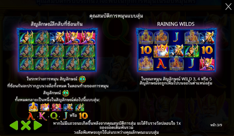 Asgard Pragmatic Play pgslot 168 vip เว็บตรง