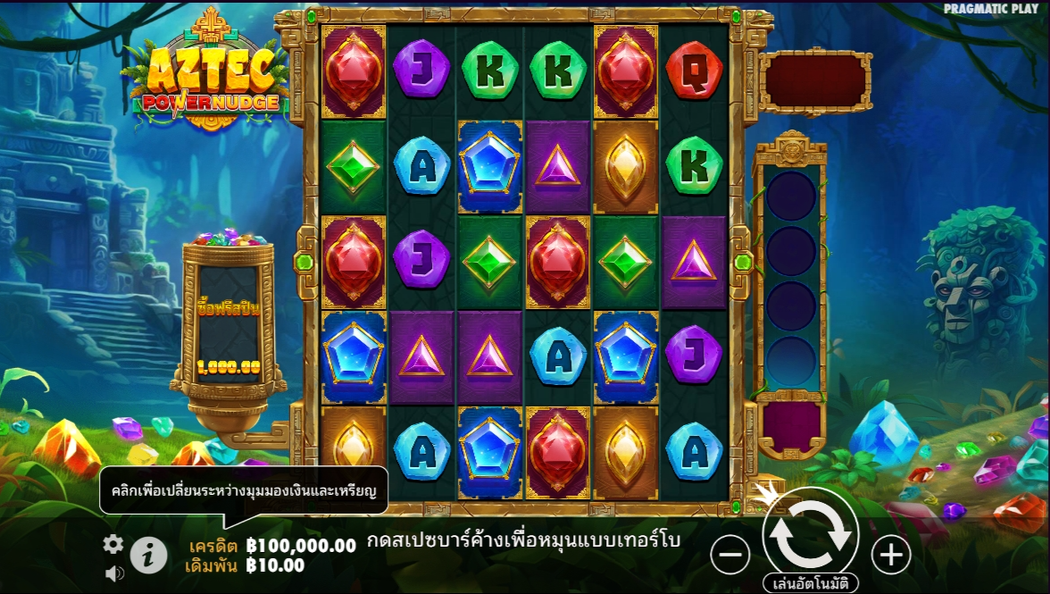 Aztec Powernudge Pragmatic Play Pgslot 168 vip ฟรีเครดิต