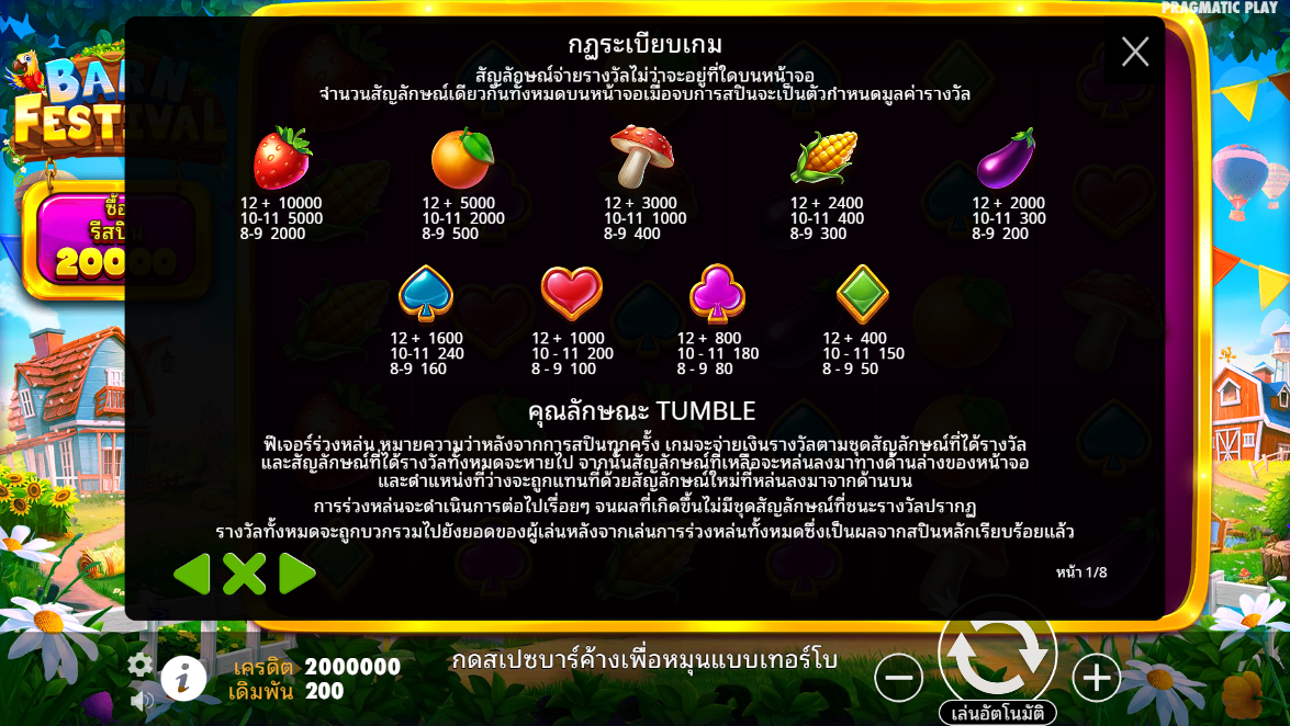 Barn Festival Pragmatic Play Pgslot 168 vip ทางเข้า