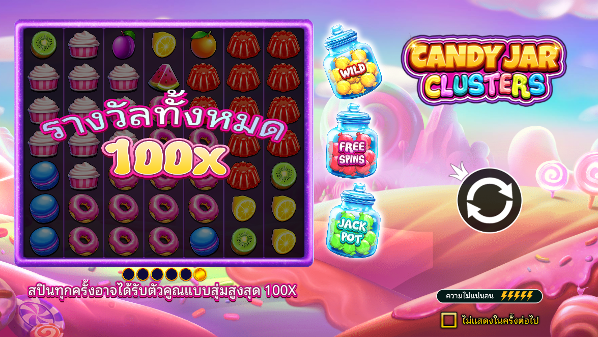 Candy Jar Clusters Pragmatic Play Pgslot 168 vip ฟรีเครดิต