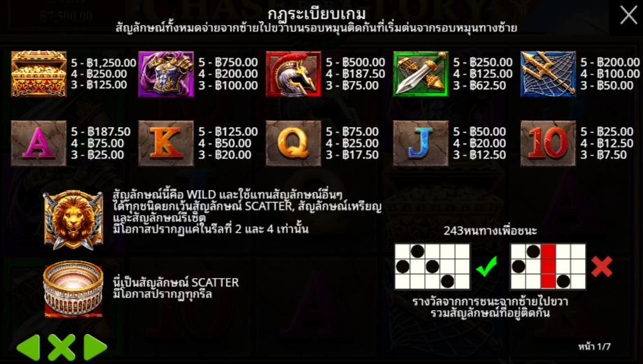 Chase for Glory Pragmatic Play Pgslot 168 vip ทางเข้า