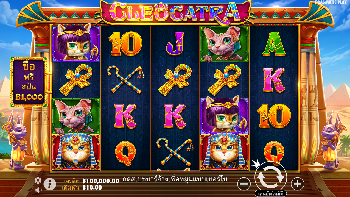 Cleocatra Pragmatic Play Pgslot 168 vip ฟรีเครดิต