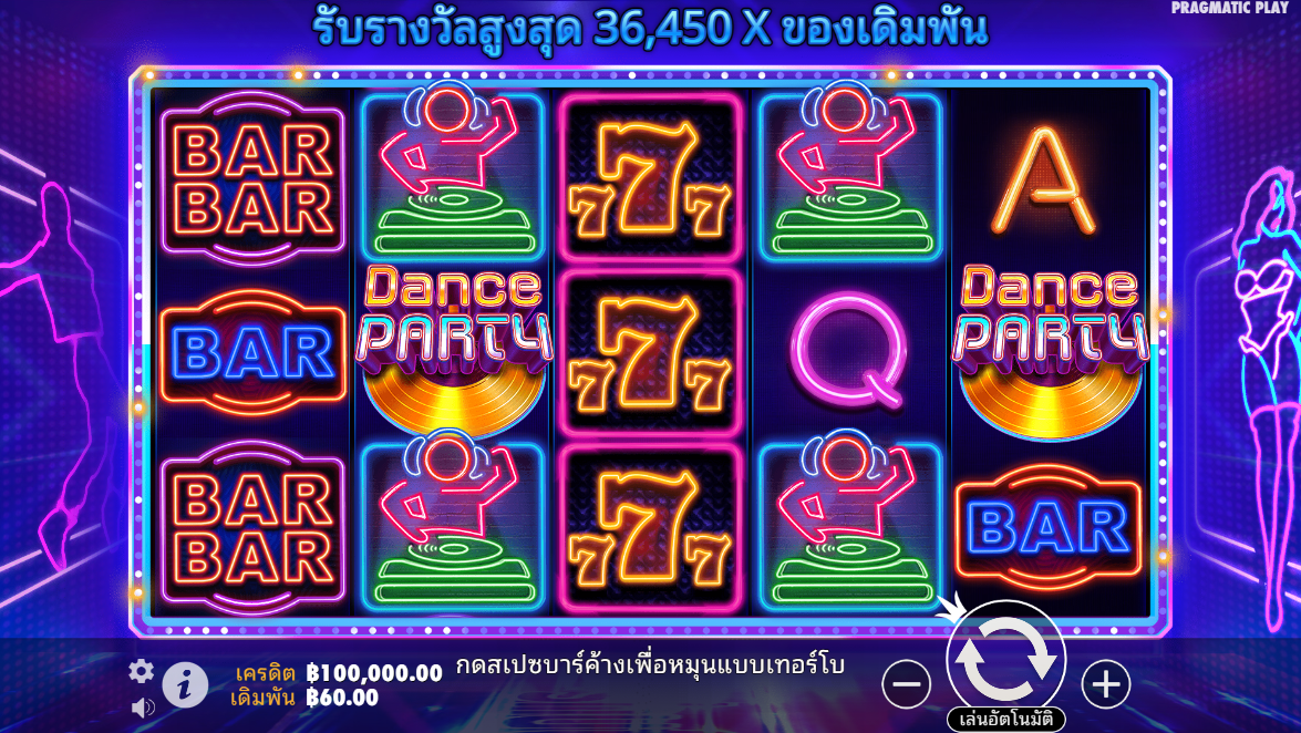 Dance Party Pragmatic Play Pgslot 168 vip ฟรีเครดิต