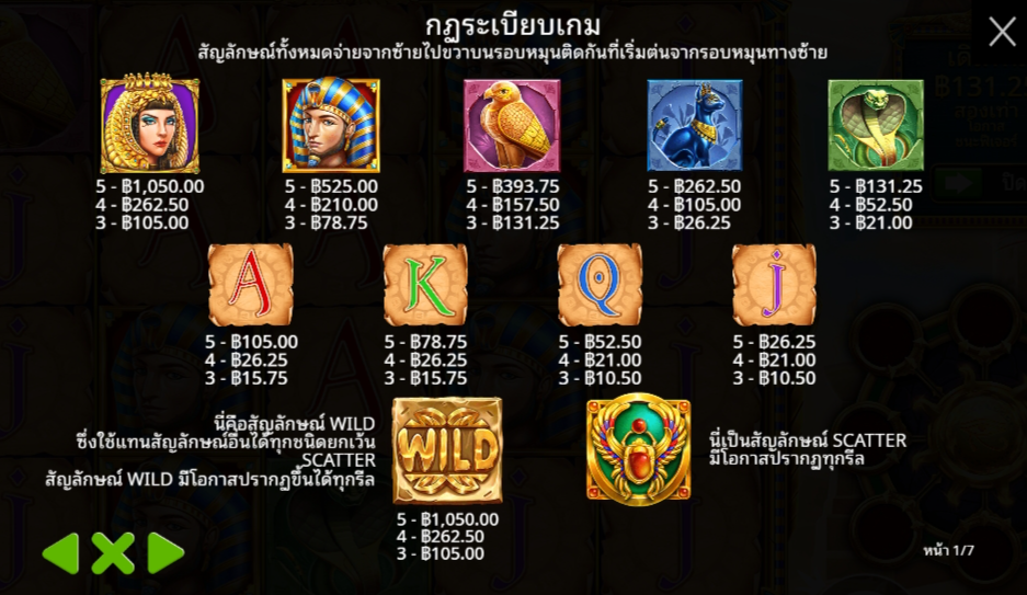 Eye of Cleopatra Pragmatic Play Pgslot 168 vip ทางเข้า