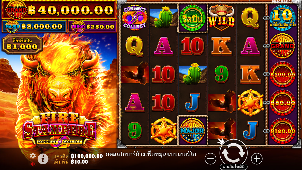 Fire Stampede Pragmatic Play Pgslot 168 vip ฟรีเครดิต