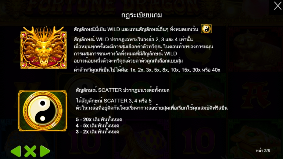 Fortune Dragon Pragmatic Play pgslot 168 vip เว็บตรง