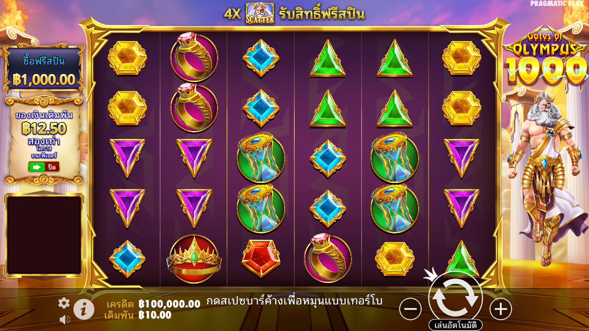 Gates of Olympus 1000 Pragmatic Play Pgslot 168 vip ฟรีเครดิต