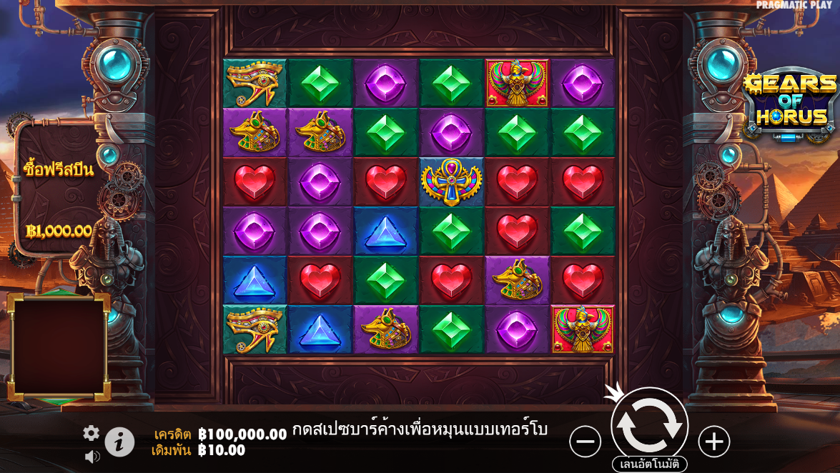 Gears of Horus Pragmatic Play Pgslot 168 vip ฟรีเครดิต