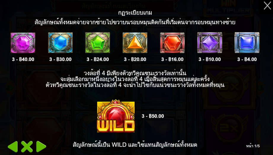 Gemstone Pragmatic Play Pgslot 168 vip ทางเข้า