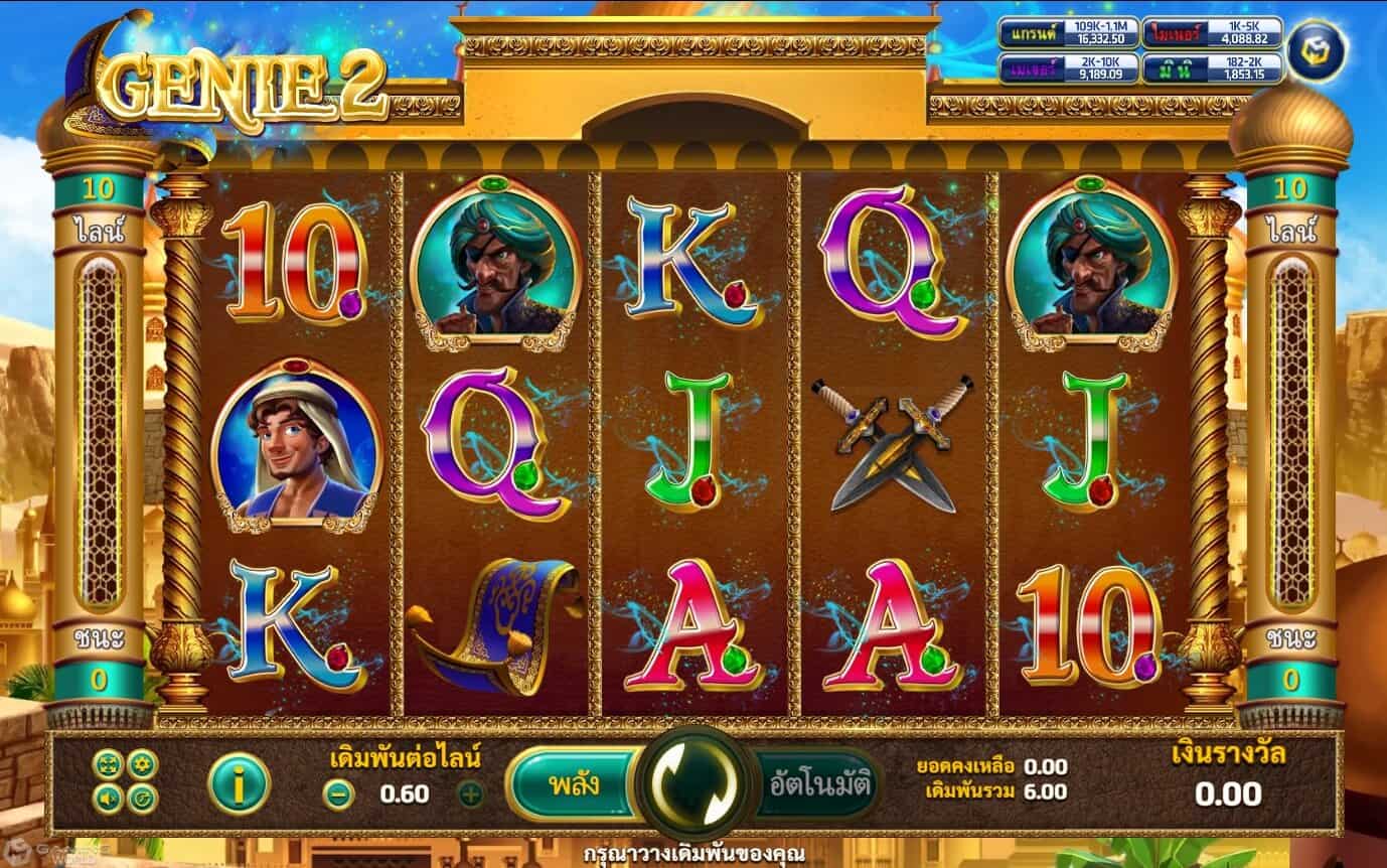 Genie 2 Slotxo pgslot 168 vip ฝาก ถอน