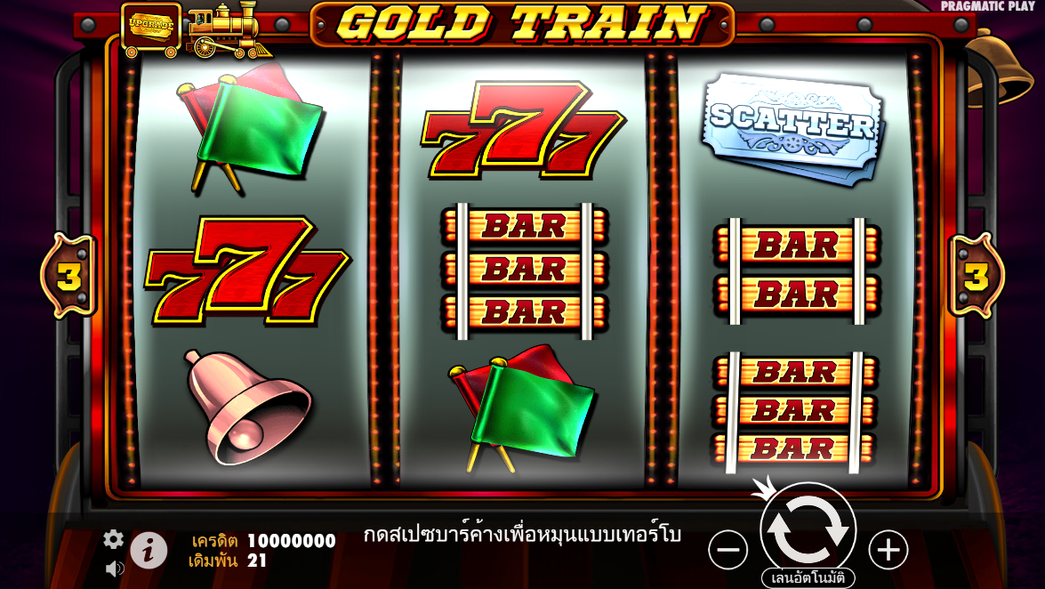 Gold Train Pragmatic Play Pgslot 168 vip ฟรีเครดิต