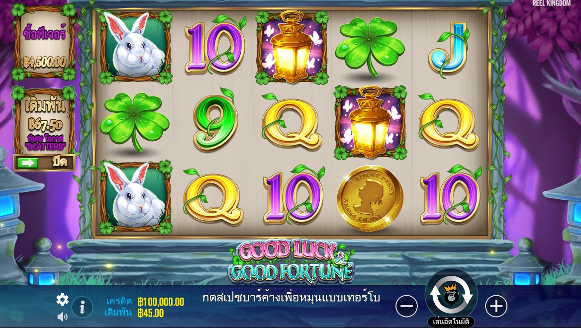 Good Luck & Good Fortune Pragmatic Play Pgslot 168 vip ฟรีเครดิต