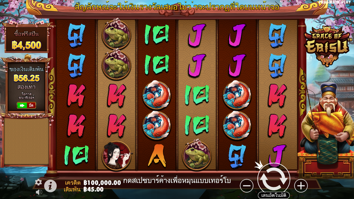 Grace of Ebisu Pragmatic Play Pgslot 168 vip ทางเข้า