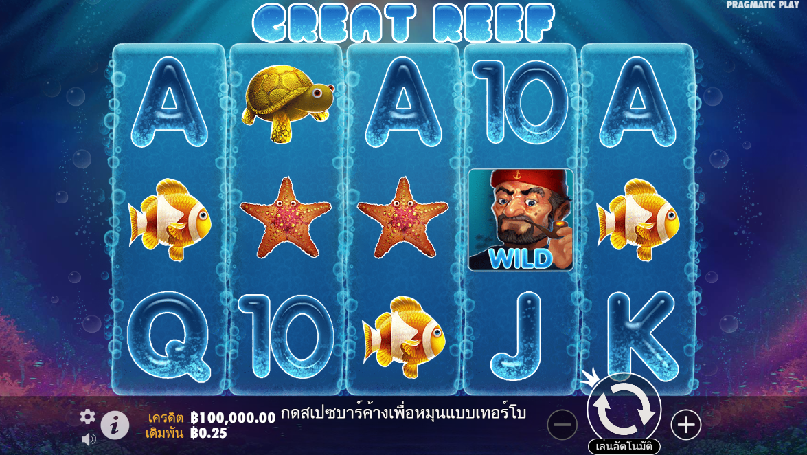 Great Reef Pragmatic Play Pgslot 168 vip ฟรีเครดิต