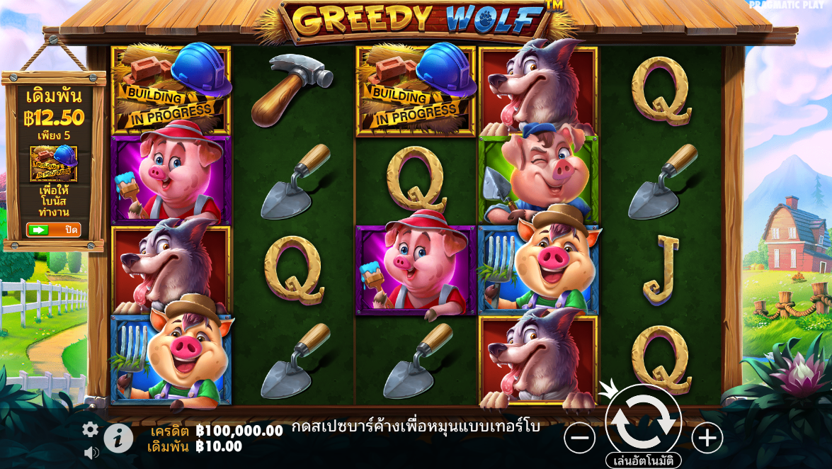 Greedy Wolf Pragmatic Play Pgslot 168 vip ฟรีเครดิต