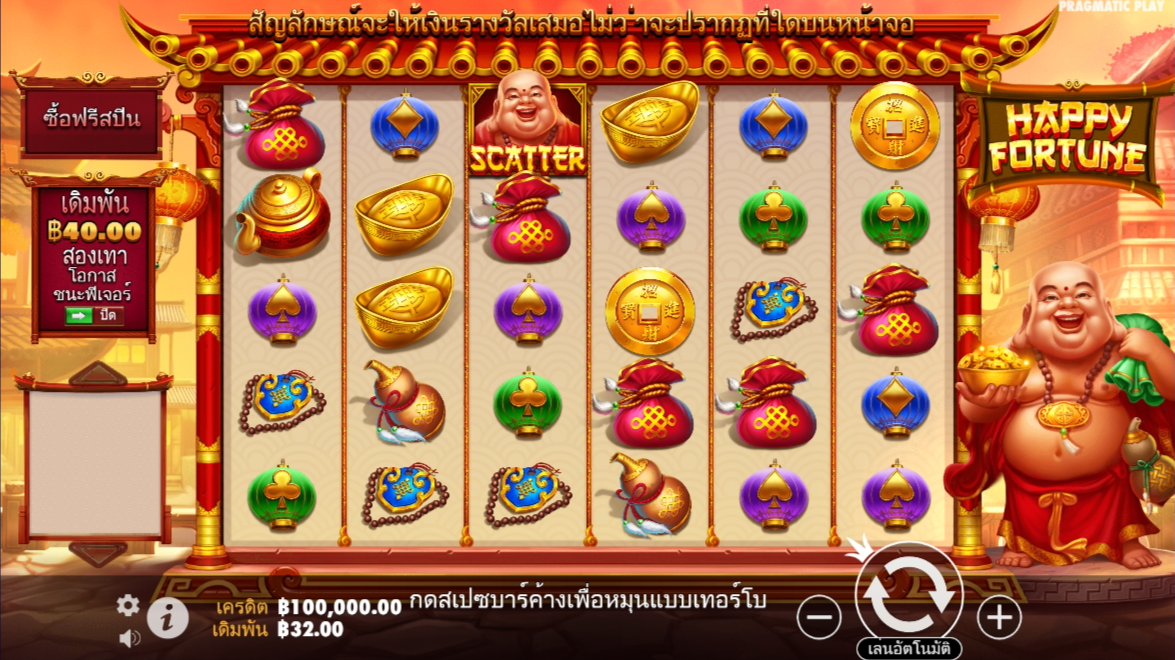 Happy Fortune Pragmatic Play Pgslot 168 vip ฟรีเครดิต