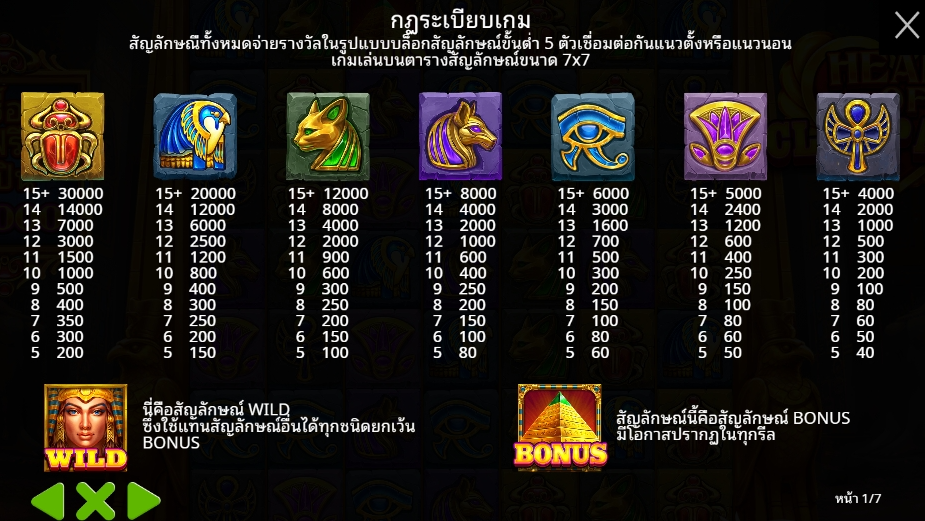 Heart of Cleopatra Pragmatic Play Pgslot 168 vip ทางเข้า