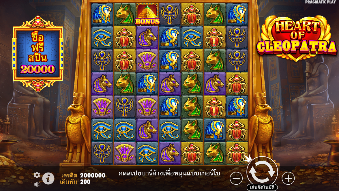 Heart of Cleopatra Pragmatic Play Pgslot 168 vip ฟรีเครดิต