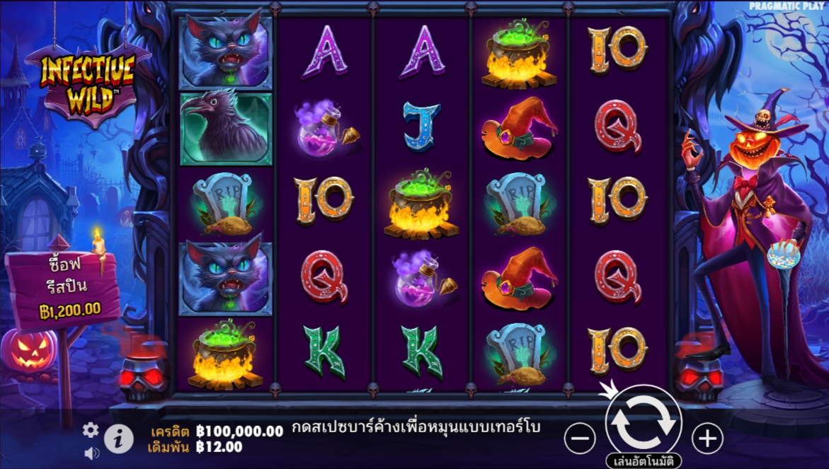 Infective Wild Pragmatic Play Pgslot 168 vip ฟรีเครดิต