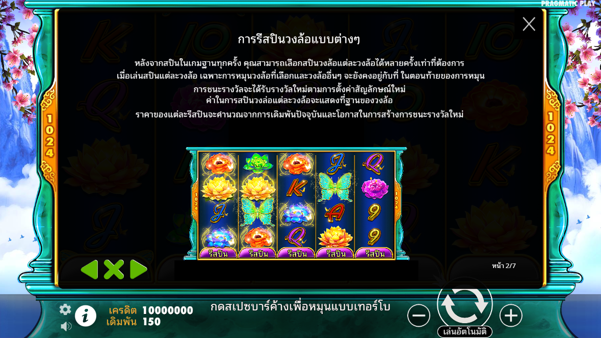 Jade Butterfly Pragmatic Play pgslot 168 vip เว็บตรง