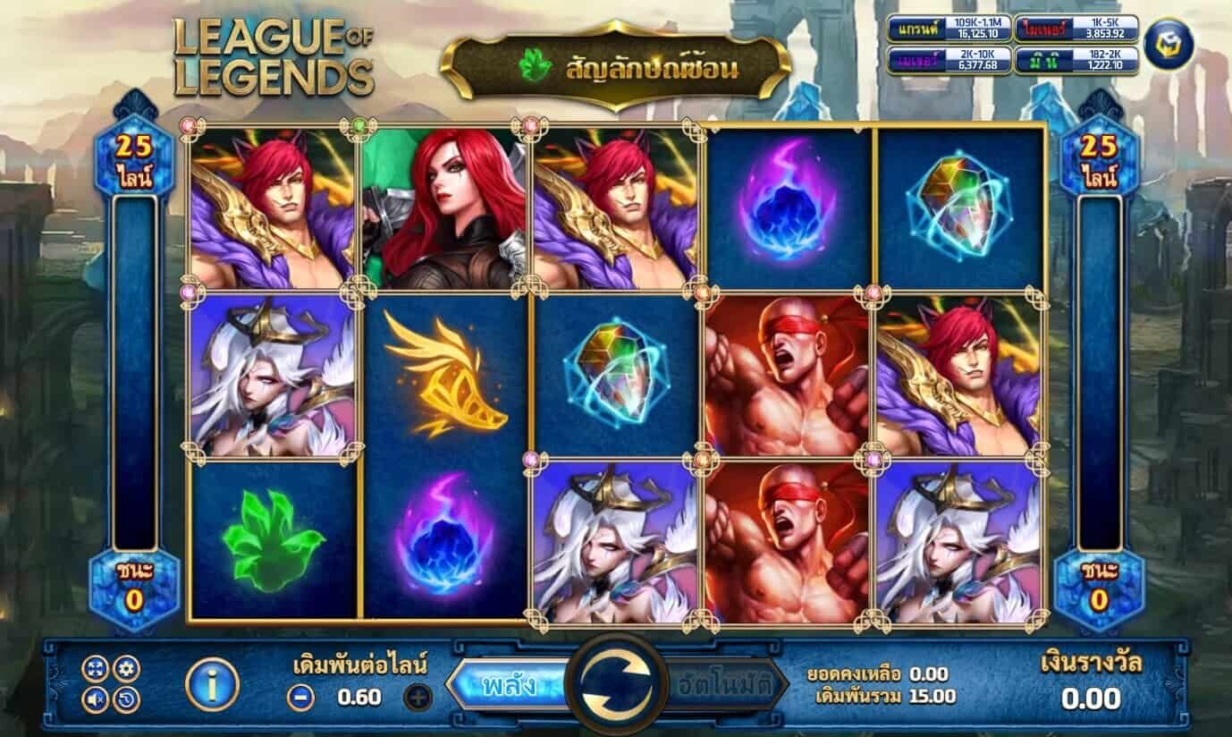 League Of Legends Slotxo pgslot 168 vip ฝาก ถอน