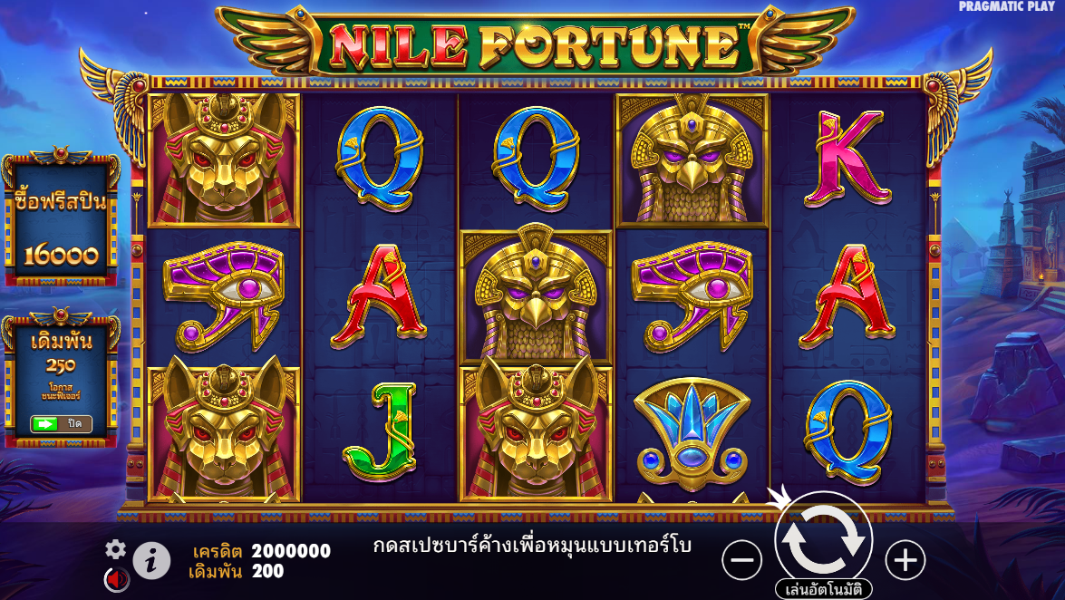 Nile Fortune Pragmatic Play Pgslot 168 vip ฟรีเครดิต