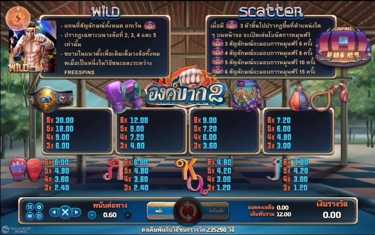 Ong Bak 2 slotxo pgslot 168 vip เว็บตรง