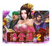 Pan Jin Lian 2 slotxo pgslot 168 vip