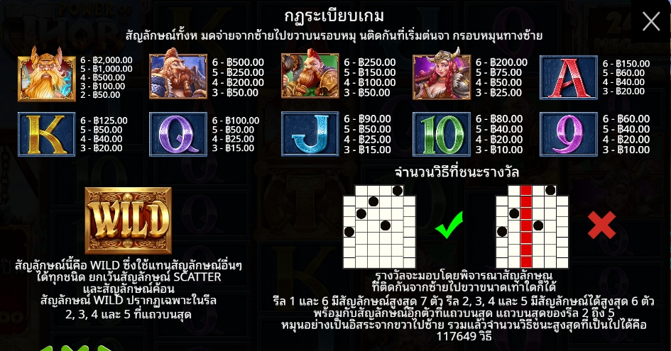 Power Of Thor Megaways Pragmatic Play Pgslot 168 vip ทางเข้า