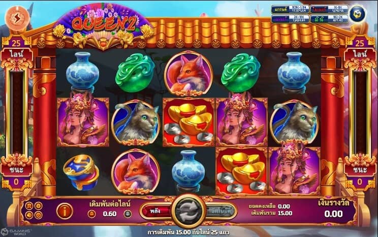 Queen 2 Slotxo pgslot 168 vip ฝาก ถอน