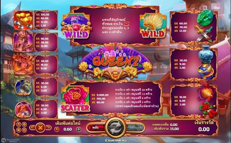 Queen 2 slotxo pgslot 168 vip เว็บตรง