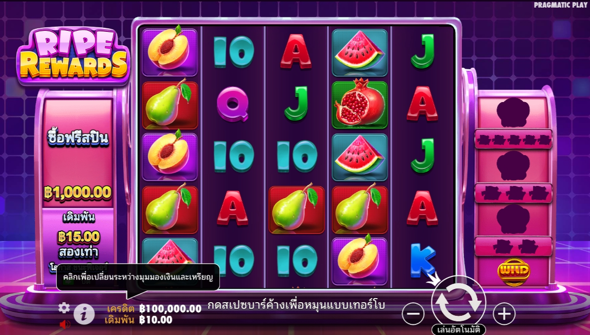 Ripe Rewards Pragmatic Play Pgslot 168 vip ฟรีเครดิต