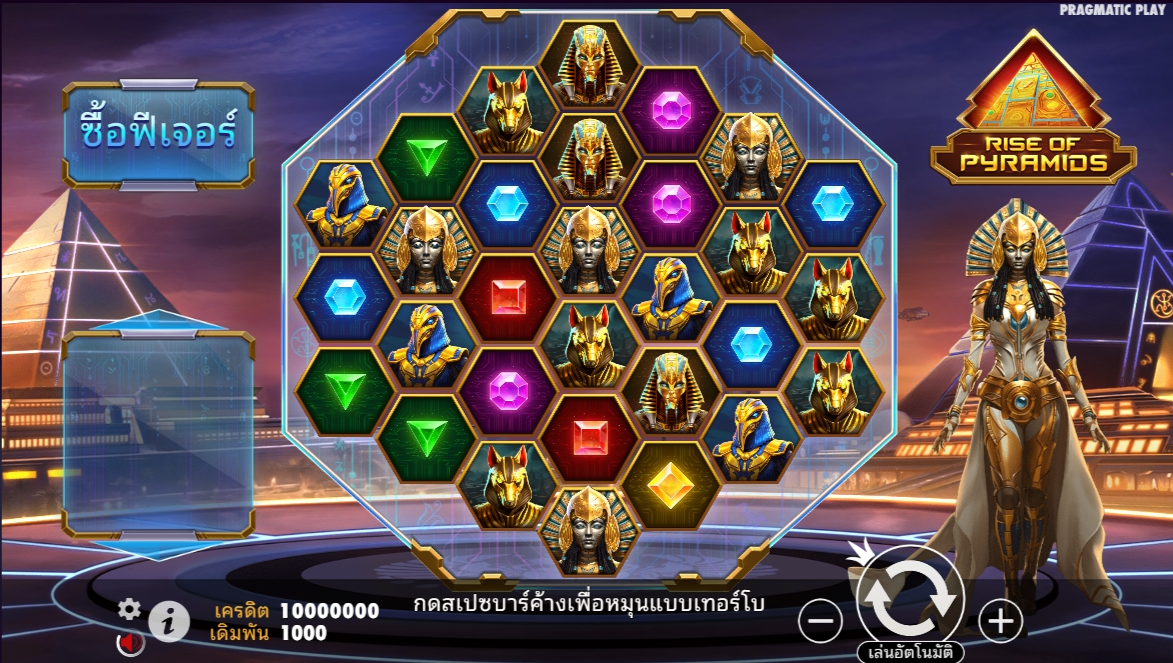 Rise of Pyramids Pragmatic Play Pgslot 168 vip ฟรีเครดิต